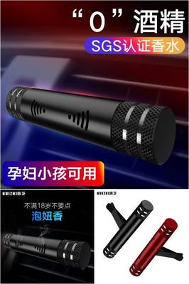 车载香水全新升级 惠芝出风口夹持久淡香，让行车更愉悦