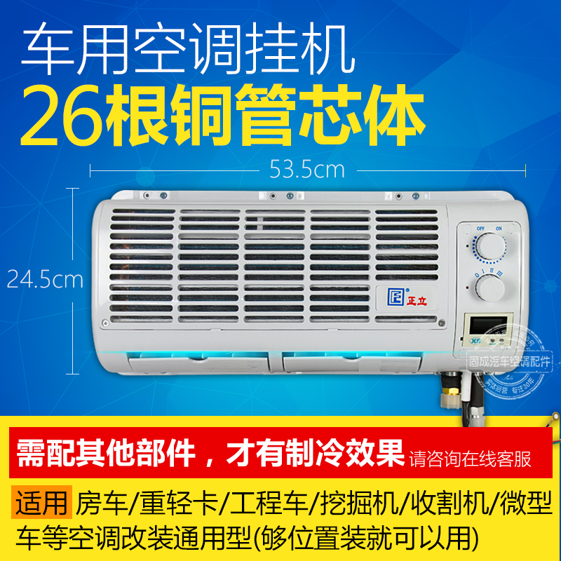 石蓝汽车电动空调总成压缩机套24V工程车重卡货车轻卡改装加装