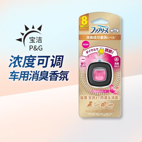 消臭香氛剂空调通风口卡扣消臭香氛剂 车用空调通风口卡扣消臭香氛剂